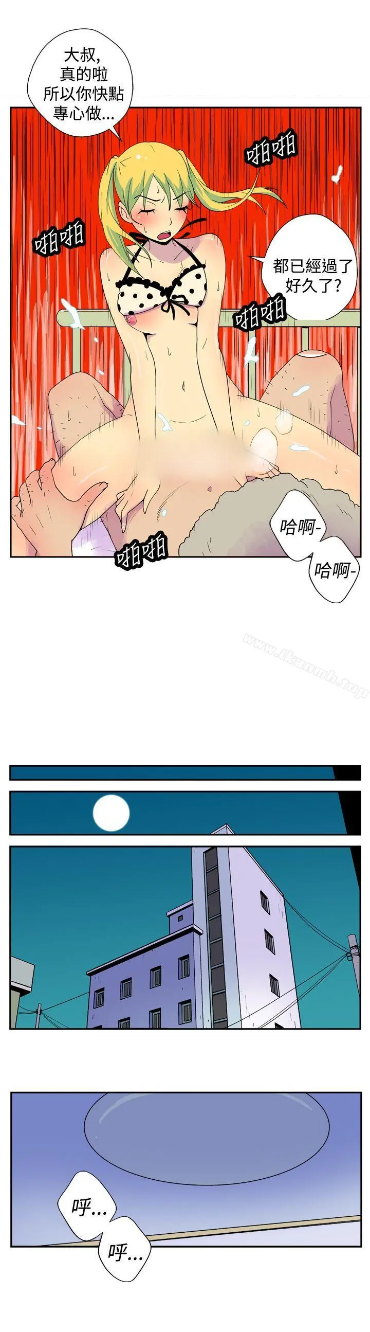 她的秘密空间(完结) - 第二十三话 - page 8