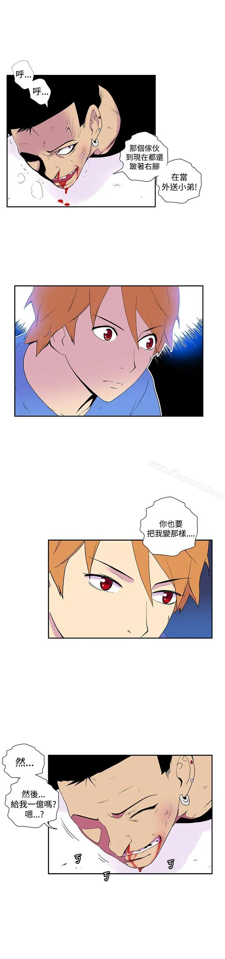 她的秘密空间(完结) - 第五十三话 - page 4