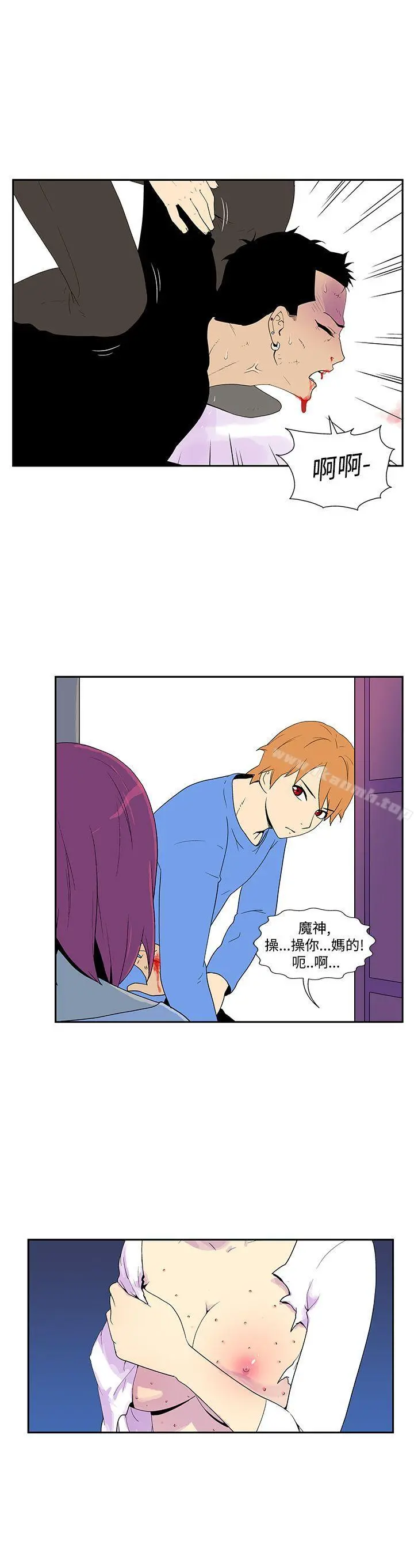 她的秘密空间(完结) - 第五十三话 - page 5