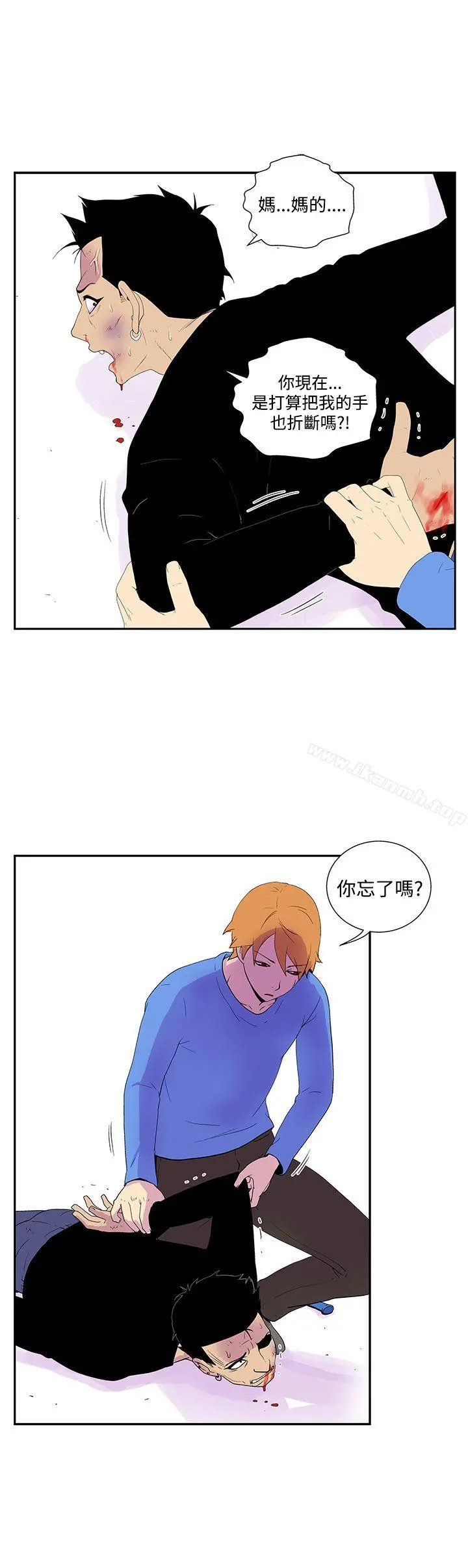 她的秘密空间(完结) - 第五十三话 - page 7