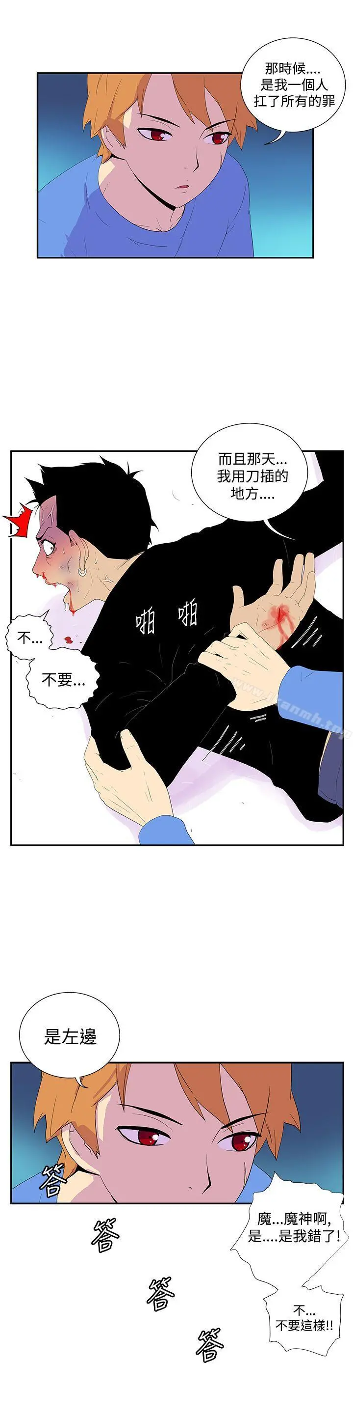 她的秘密空间(完结) - 第五十三话 - page 8