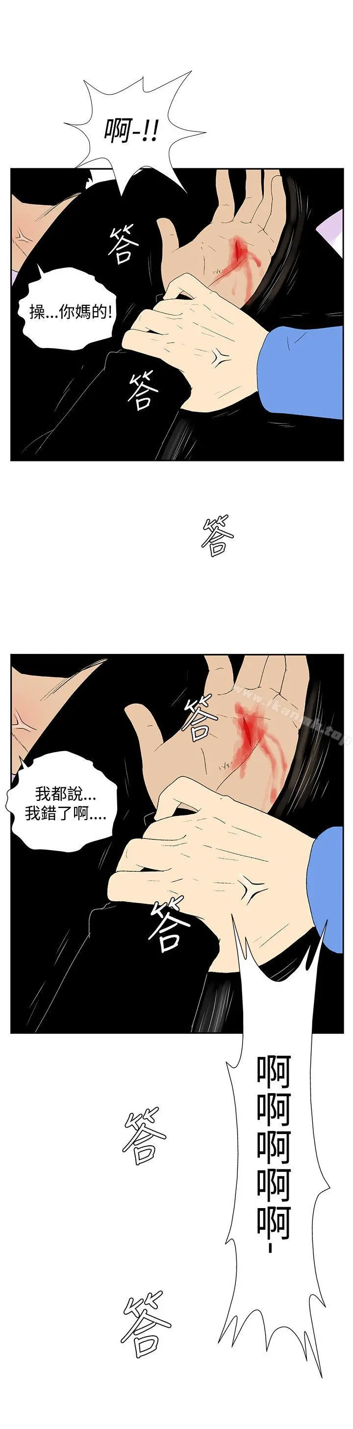 她的秘密空间(完结) - 第五十三话 - page 9
