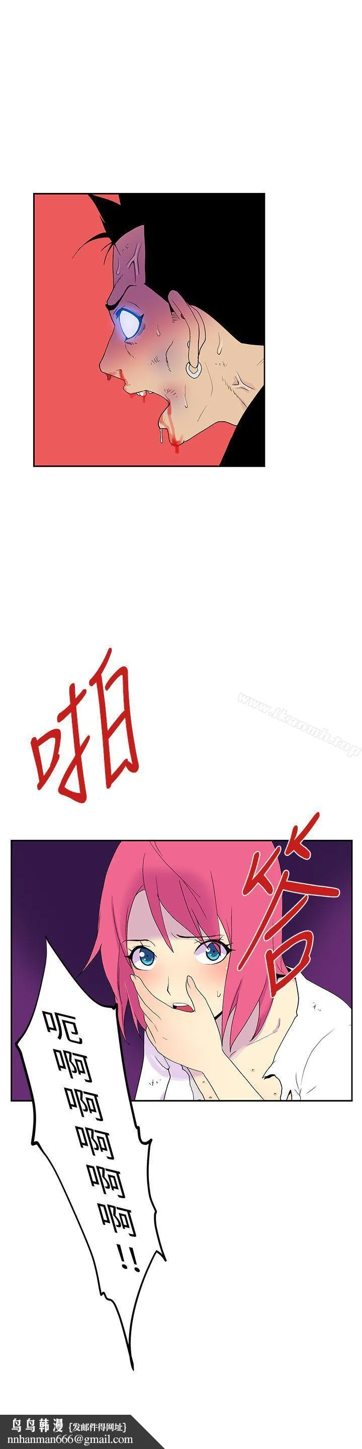 她的秘密空间(完结) - 第五十三话 - page 10