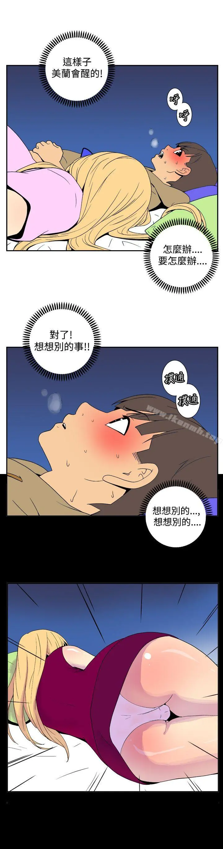 她的秘密空间(完结) - 第三十九话 - page 2