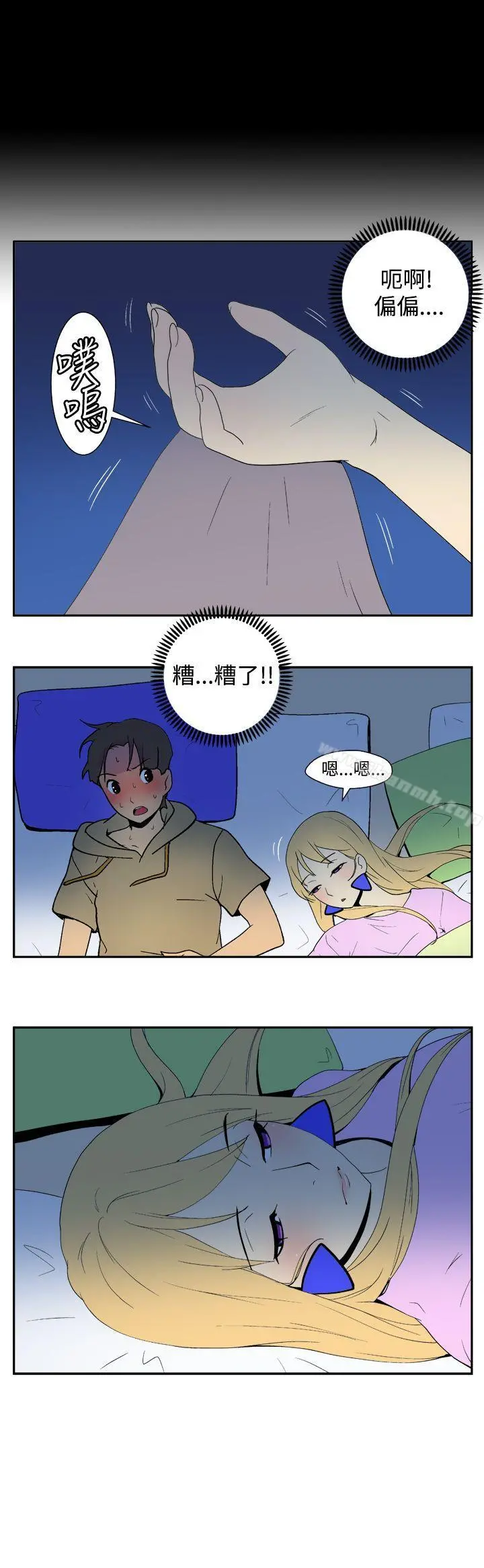 她的秘密空间(完结) - 第三十九话 - page 3