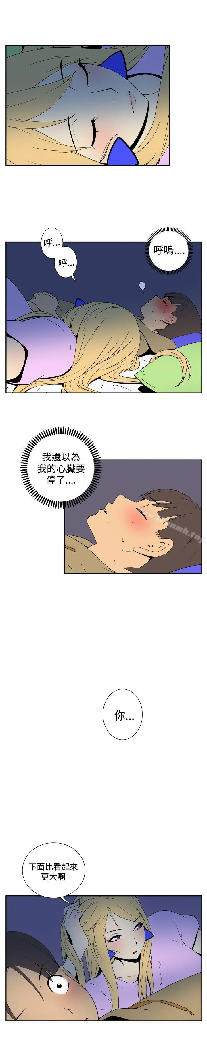 她的秘密空间(完结) - 第三十九话 - page 4