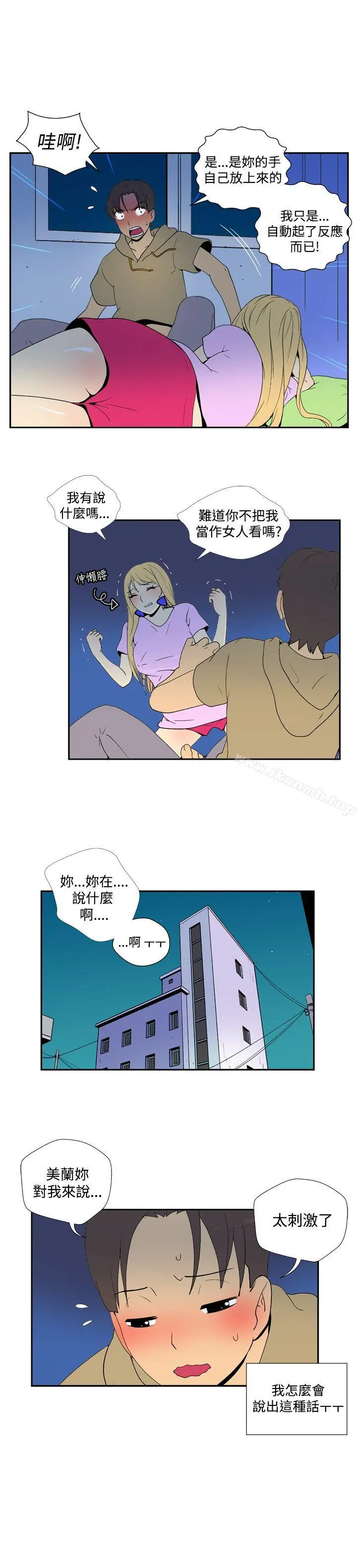 她的秘密空间(完结) - 第三十九话 - page 5