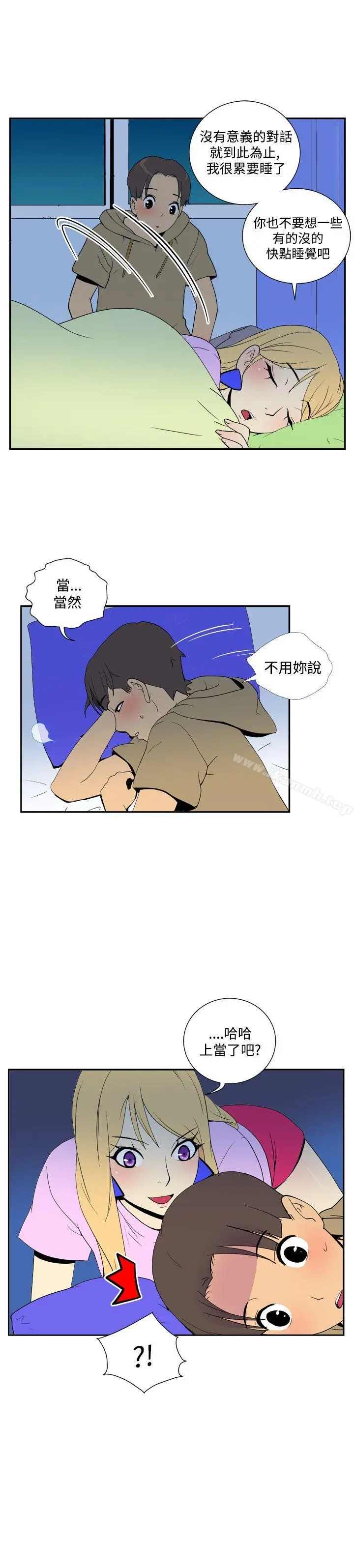 她的秘密空间(完结) - 第三十九话 - page 7