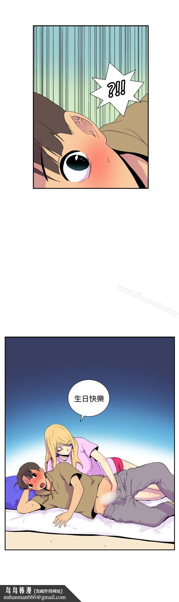 她的秘密空间(完结) - 第三十九话 - page 9
