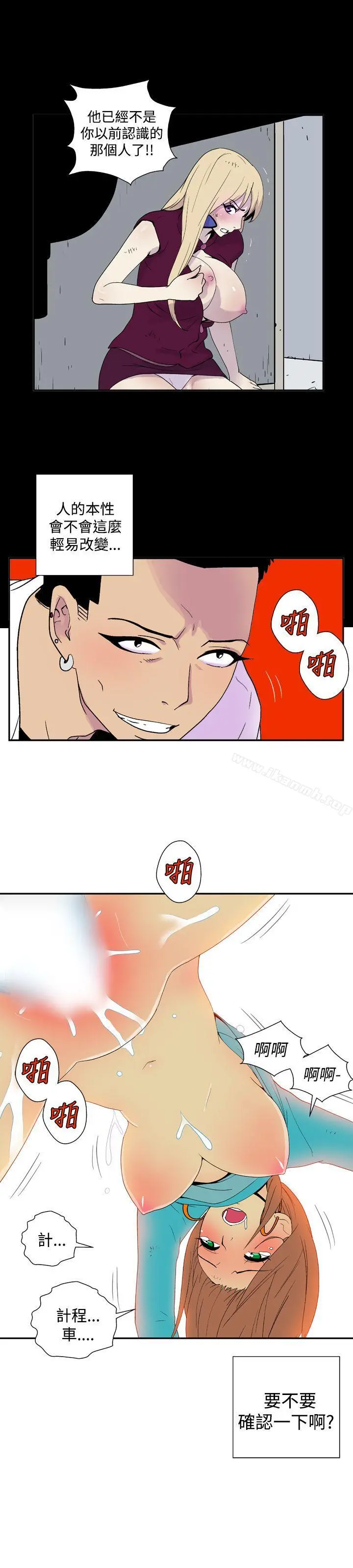她的秘密空间(完结) - 第三十八话 - page 2