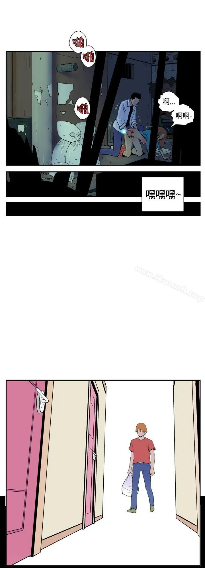 她的秘密空间(完结) - 第三十八话 - page 3