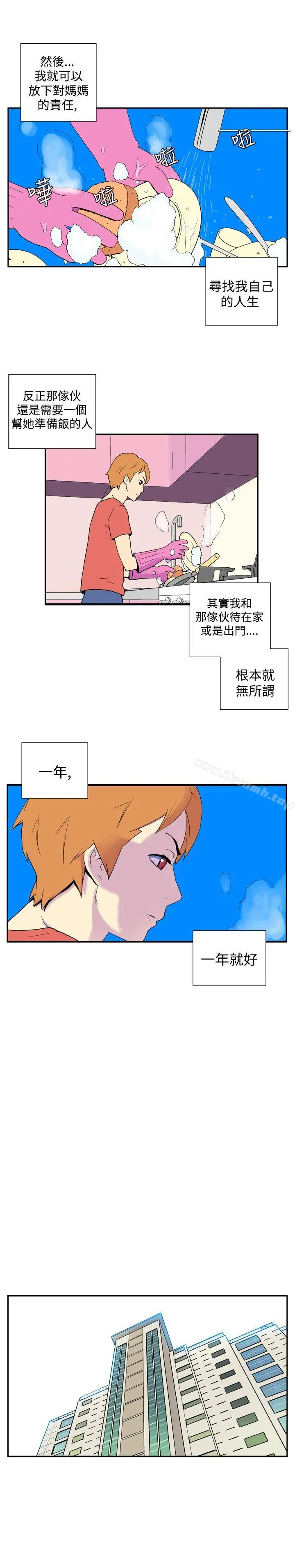 她的秘密空间(完结) - 第三十八话 - page 5