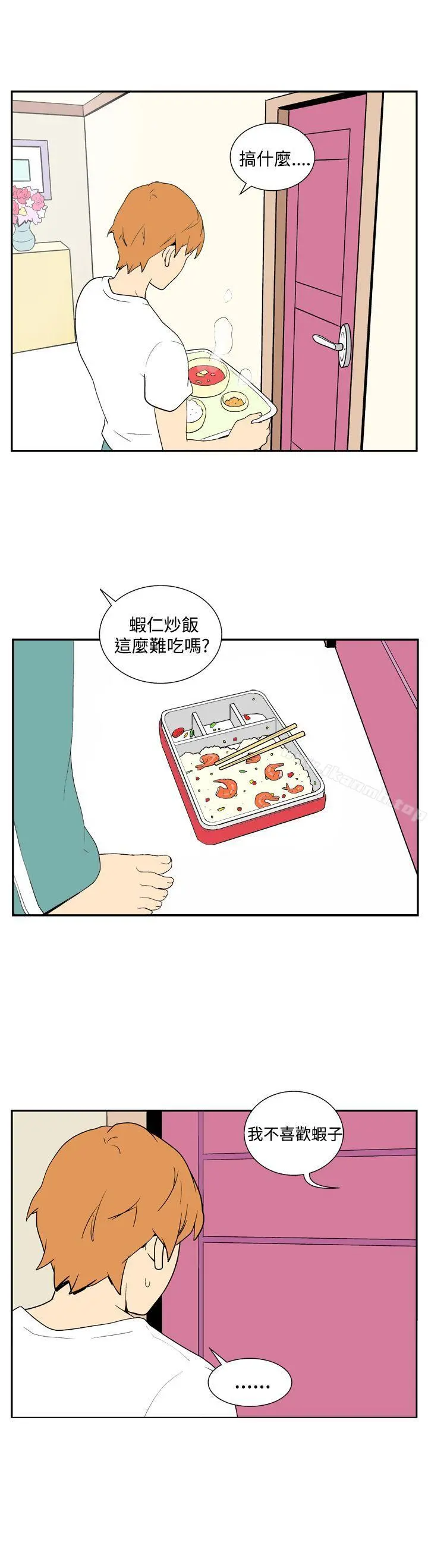 她的秘密空间(完结) - 第三十八话 - page 6