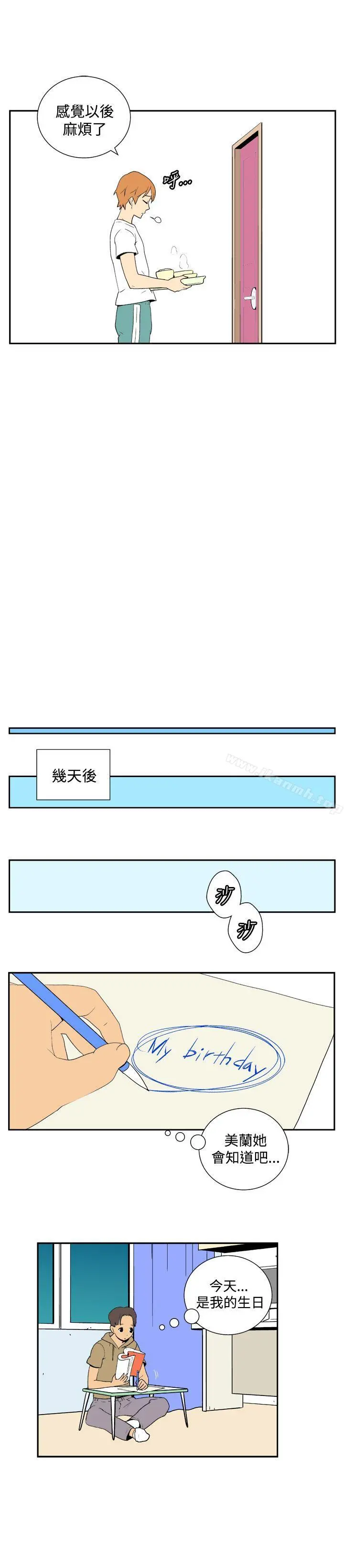 她的秘密空间(完结) - 第三十八话 - page 7