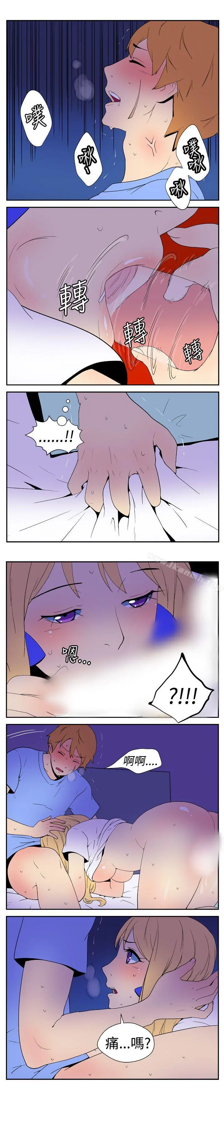 她的秘密空间(完结) - 第七话 - page 2