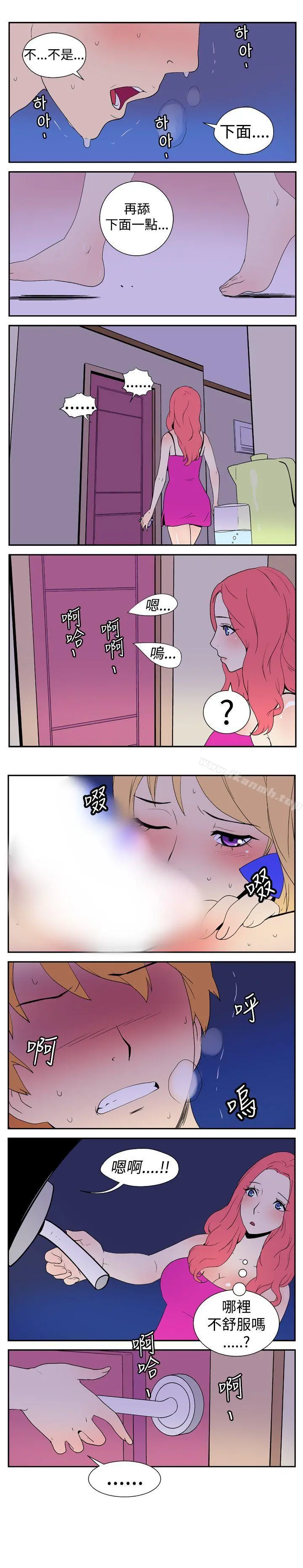 她的秘密空间(完结) - 第七话 - page 3