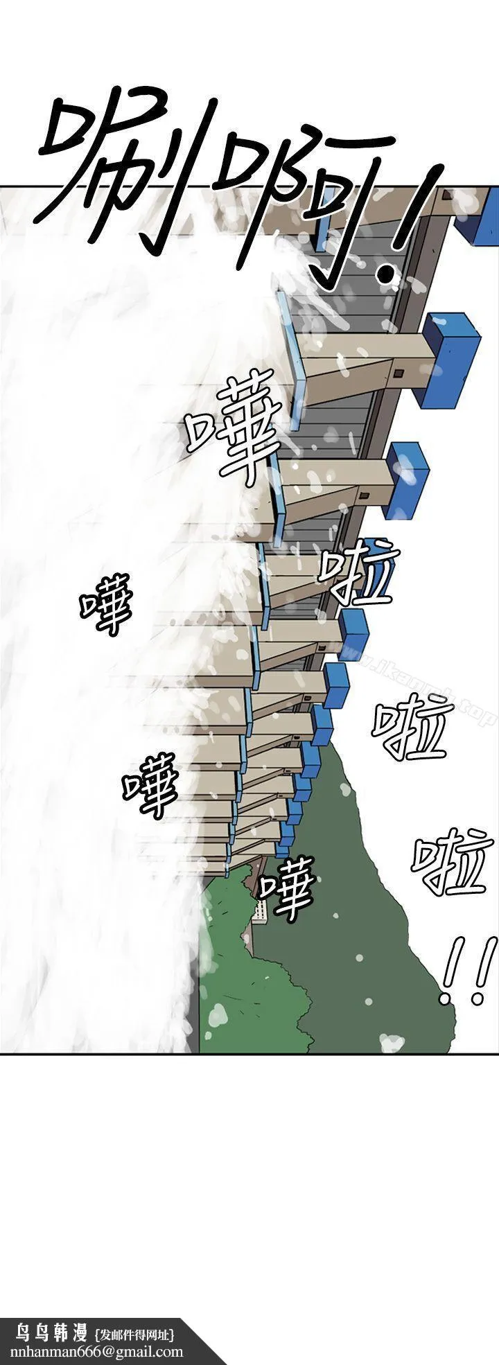 她的秘密空间(完结) - 第七话 - page 6