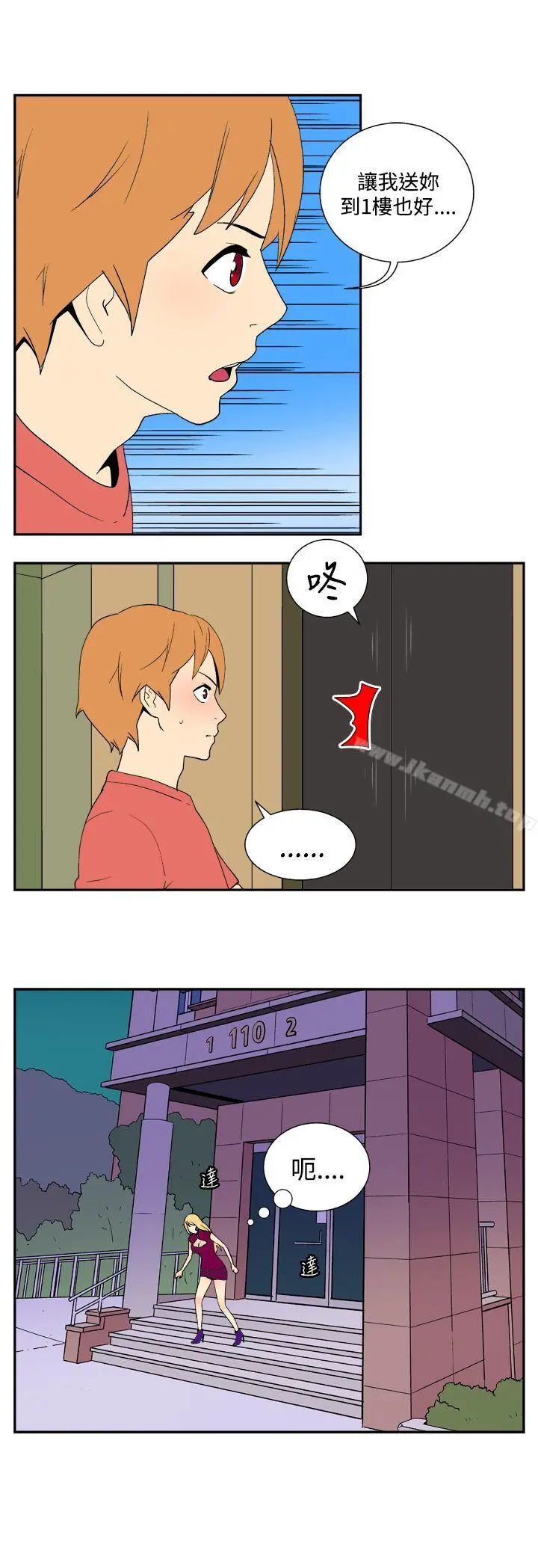 她的秘密空间(完结) - 第三十七话 - page 2