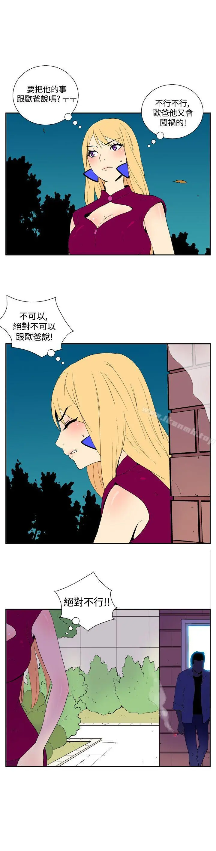 她的秘密空间(完结) - 第三十七话 - page 3