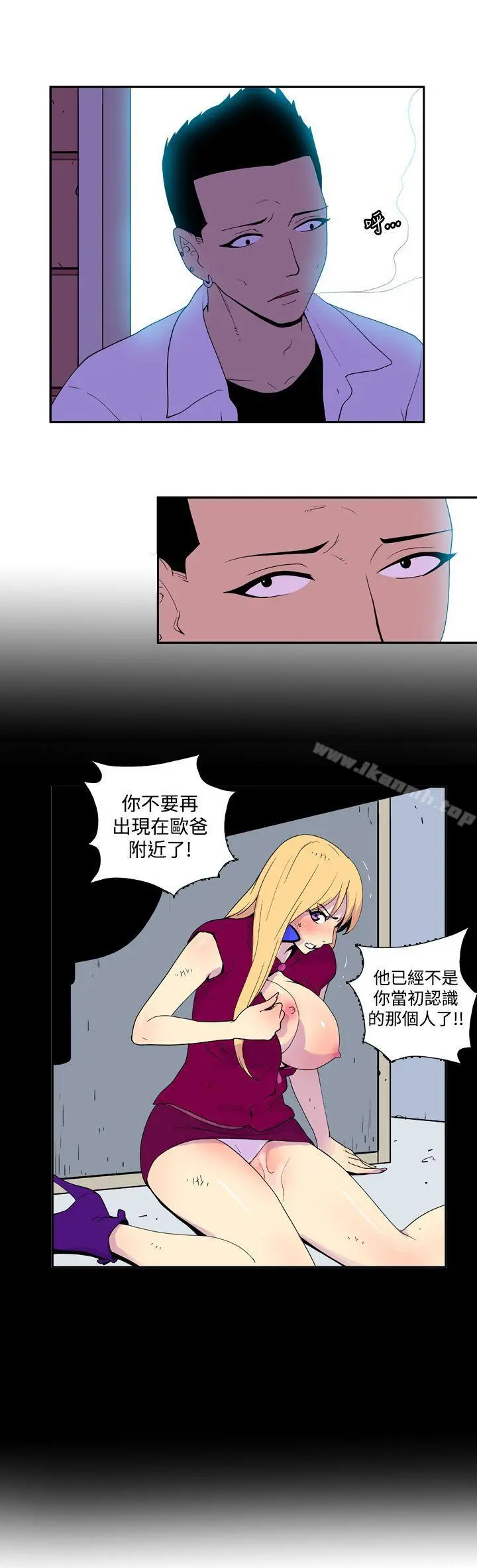 她的秘密空间(完结) - 第三十七话 - page 4