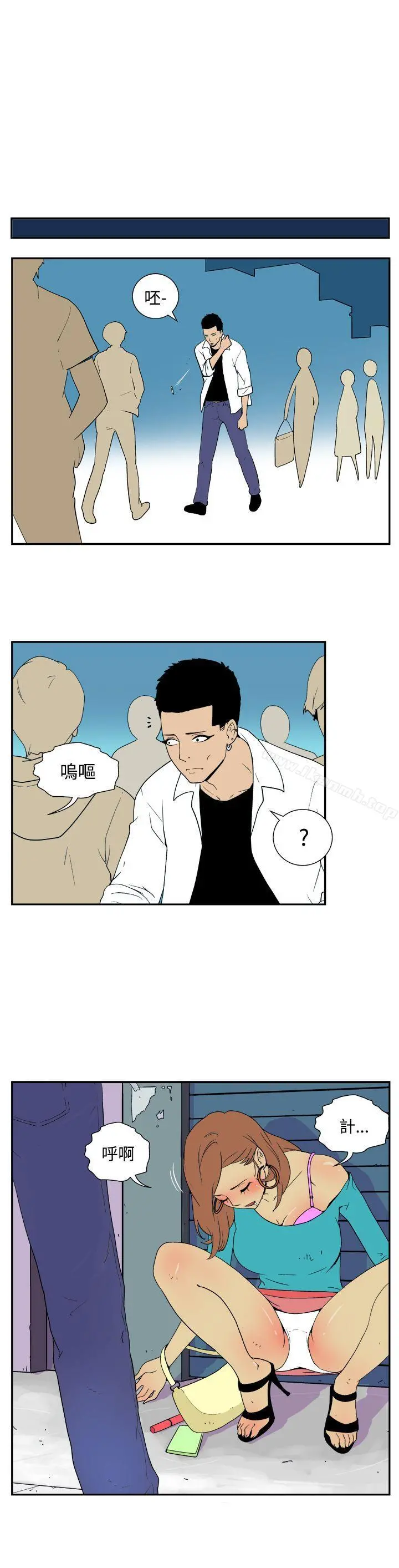 她的秘密空间(完结) - 第三十七话 - page 5