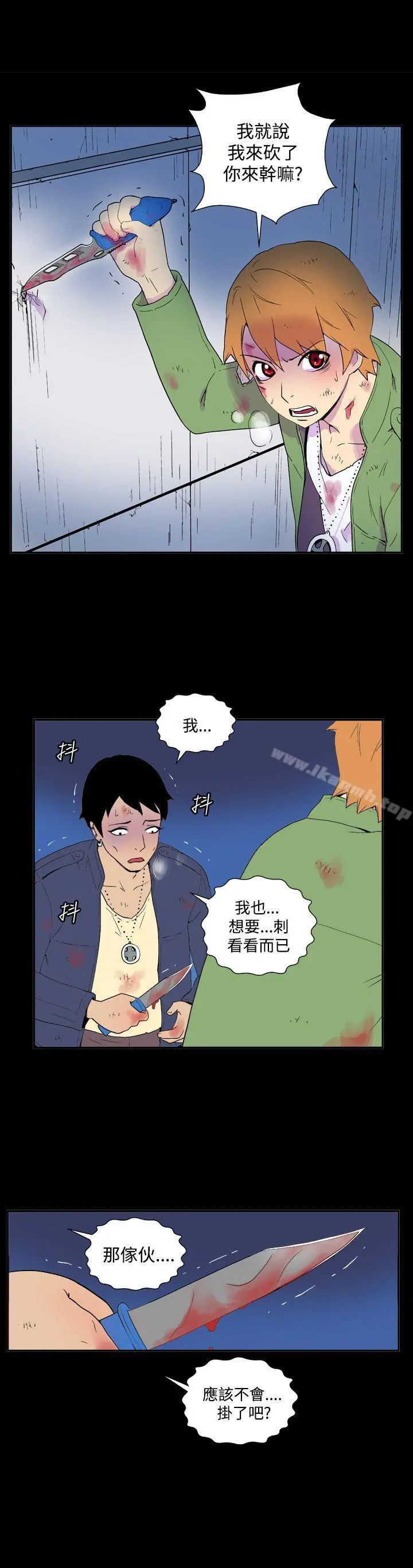 她的秘密空间(完结) - 第三十七话 - page 7