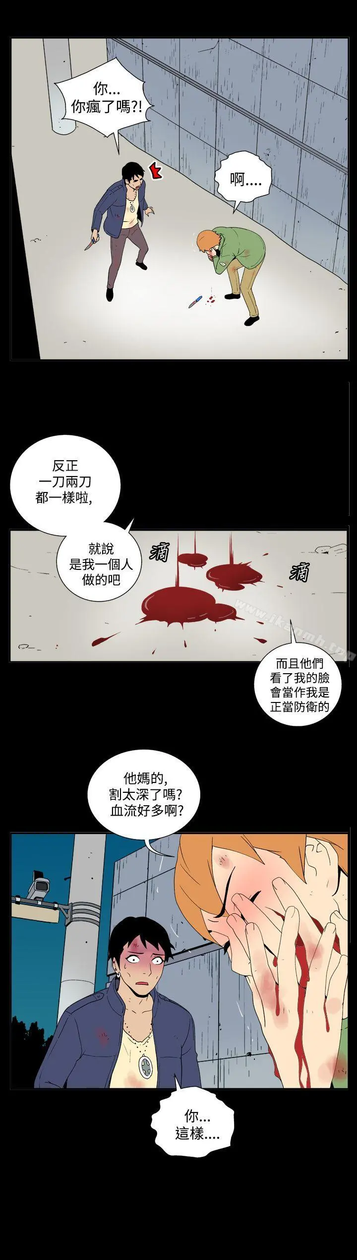 她的秘密空间(完结) - 第三十七话 - page 9