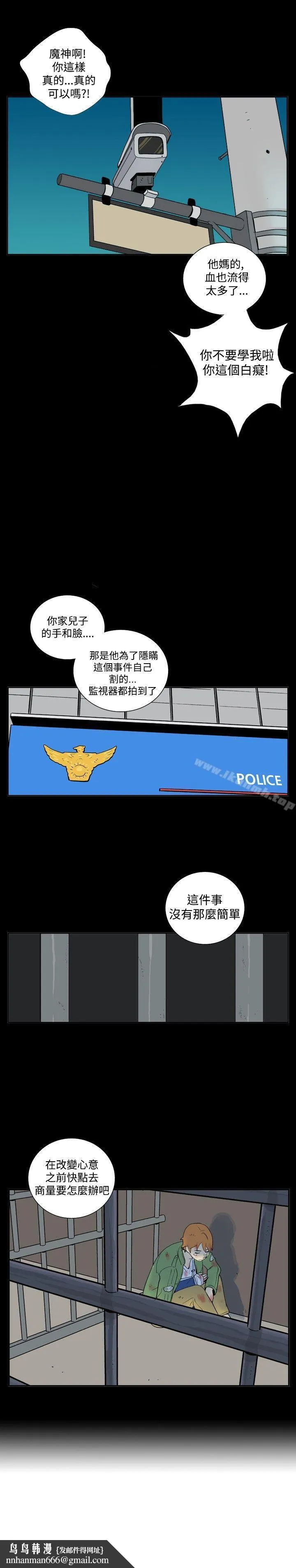 她的秘密空间(完结) - 第三十七话 - page 10