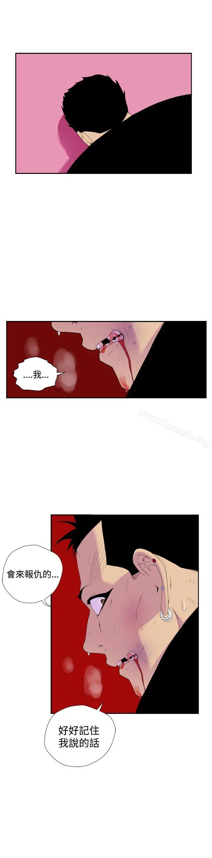 她的秘密空间(完结) - 最终话 - page 2
