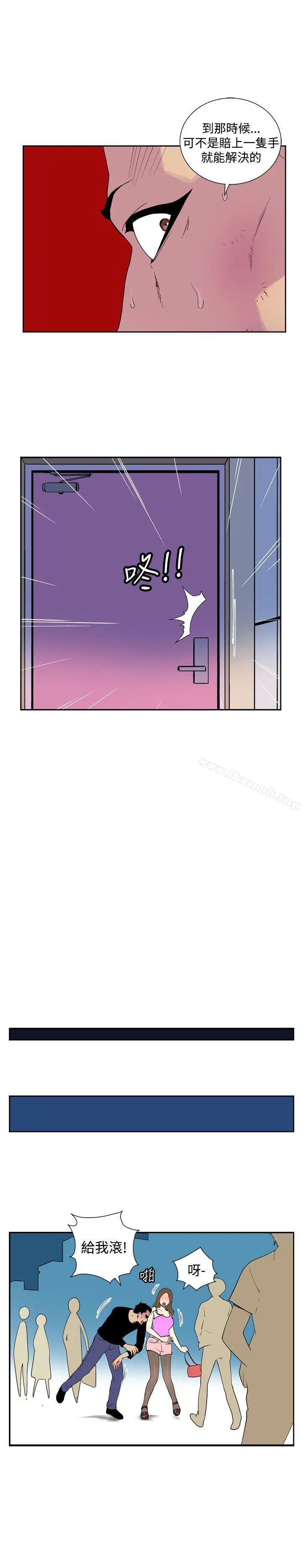 她的秘密空间(完结) - 最终话 - page 3