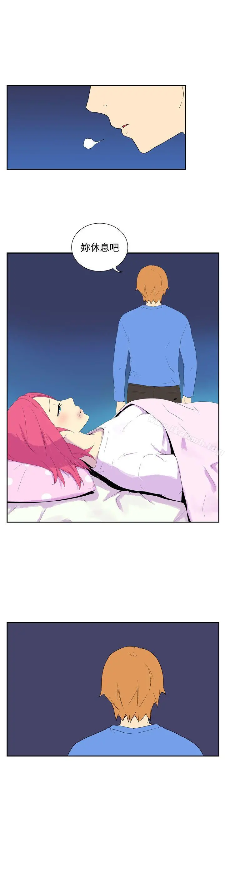 她的秘密空间(完结) - 最终话 - page 6