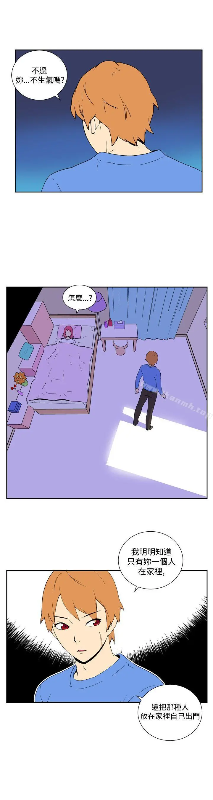 她的秘密空间(完结) - 最终话 - page 7
