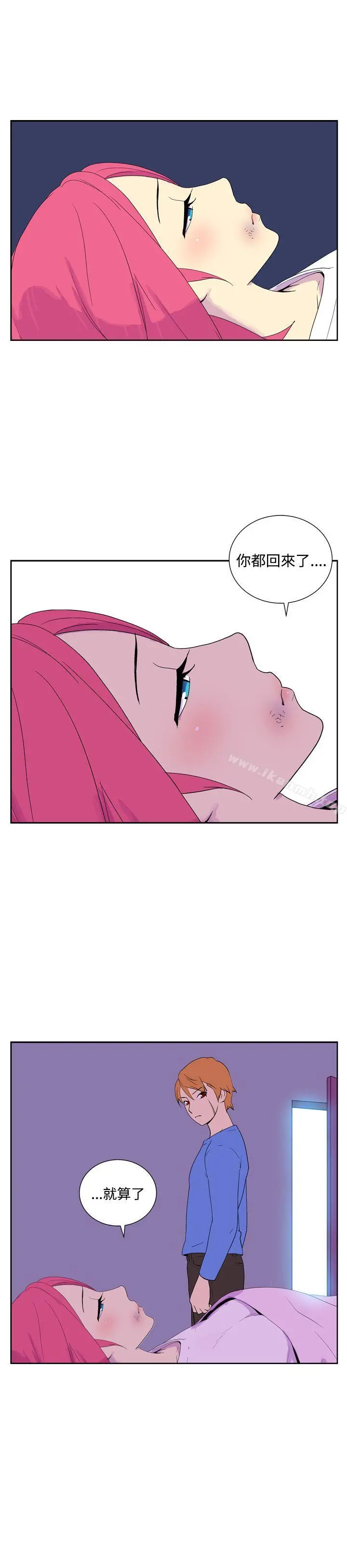 她的秘密空间(完结) - 最终话 - page 8