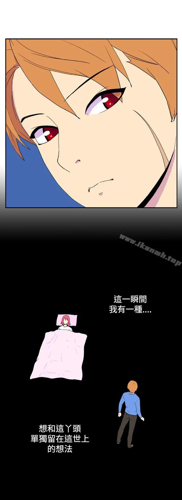 她的秘密空间(完结) - 最终话 - page 9