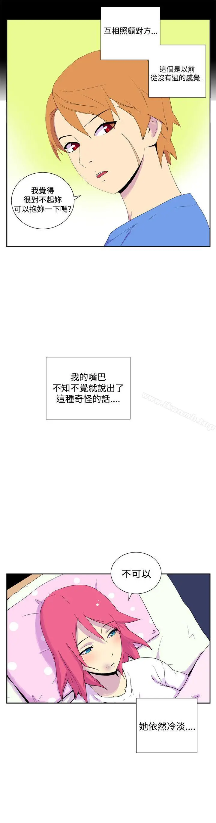 她的秘密空间(完结) - 最终话 - page 10