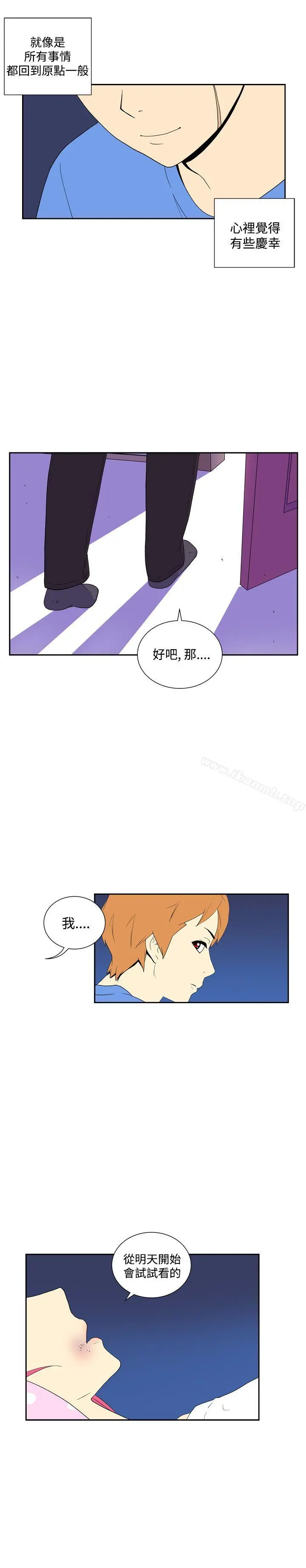 她的秘密空间(完结) - 最终话 - page 11