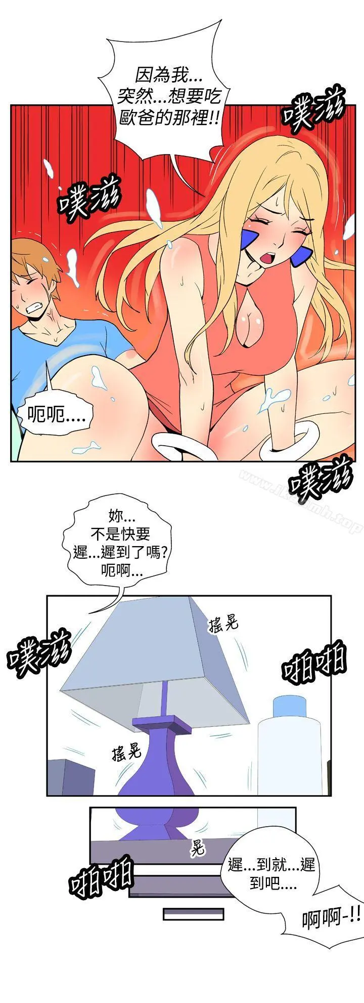 她的秘密空间(完结) - 第十九话 - page 6