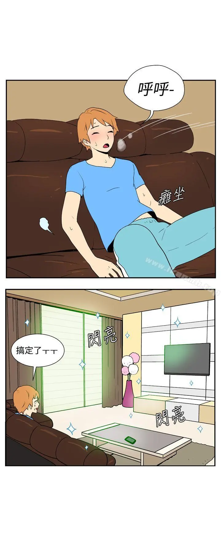 她的秘密空间(完结) - 第十九话 - page 8