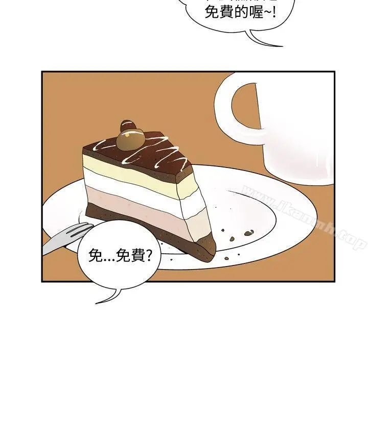 她的秘密空间(完结) - 第四十五话 - page 2