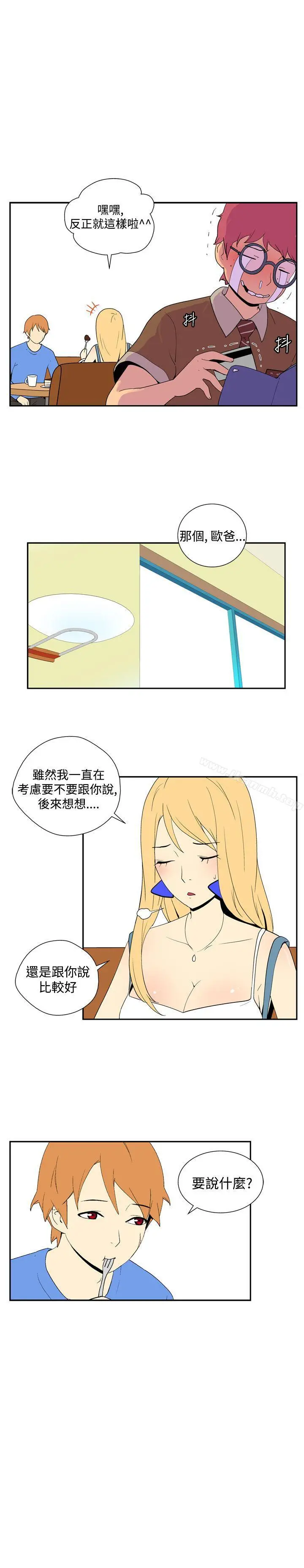 她的秘密空间(完结) - 第四十五话 - page 3