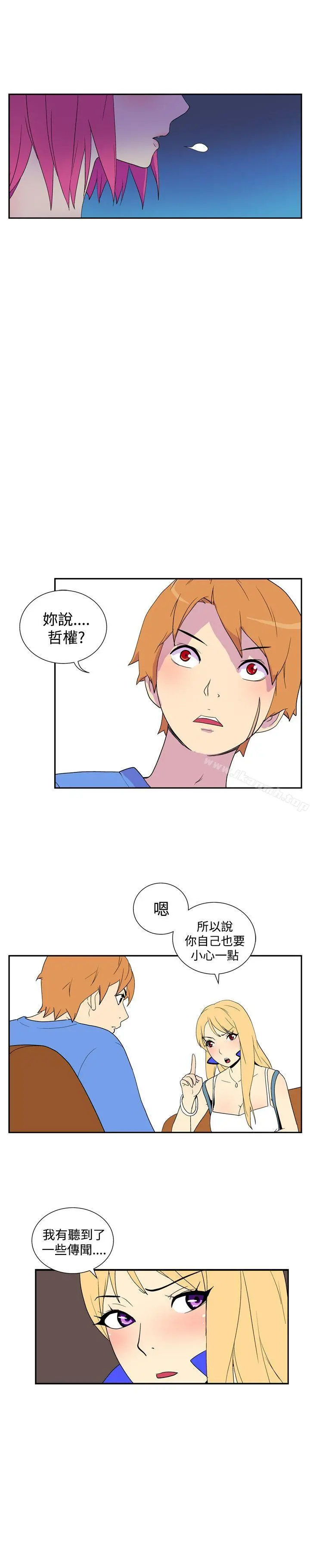 她的秘密空间(完结) - 第四十五话 - page 6