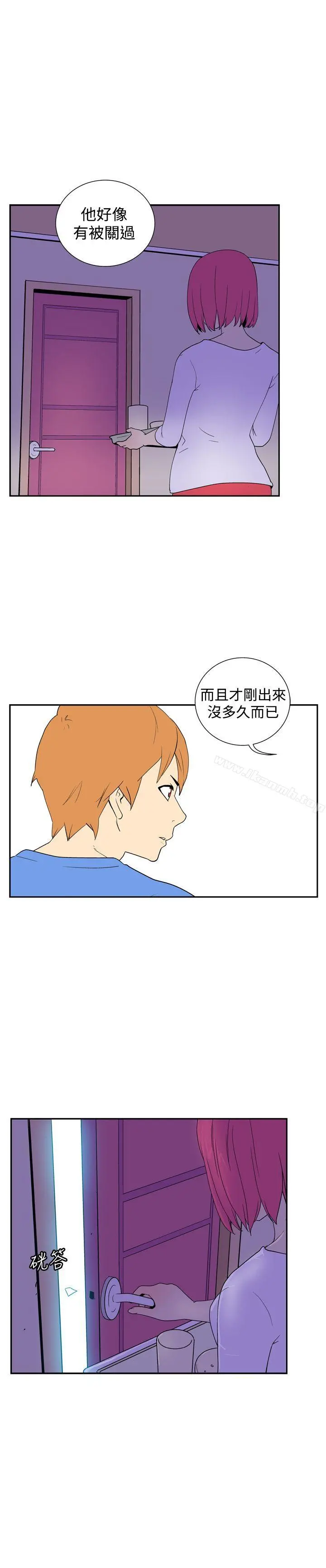 她的秘密空间(完结) - 第四十五话 - page 7