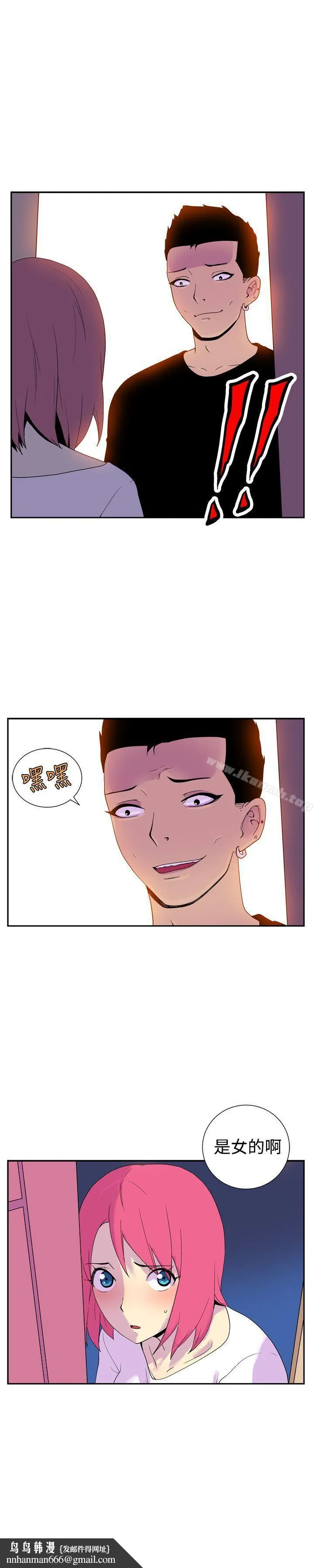 她的秘密空间(完结) - 第四十五话 - page 9