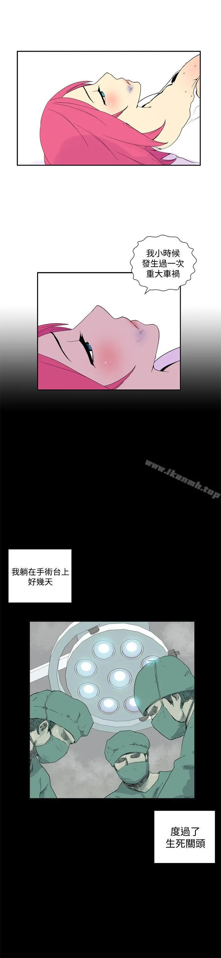 她的秘密空间(完结) - 第五十话 - page 3