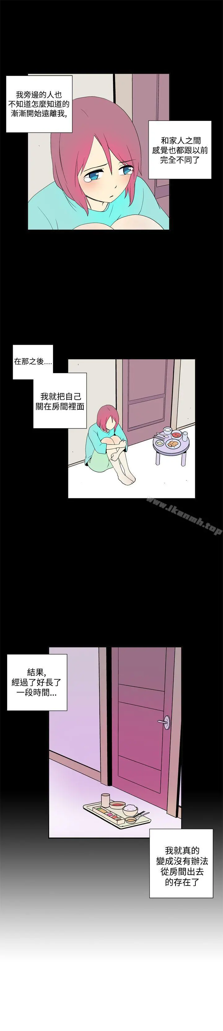 她的秘密空间(完结) - 第五十话 - page 5