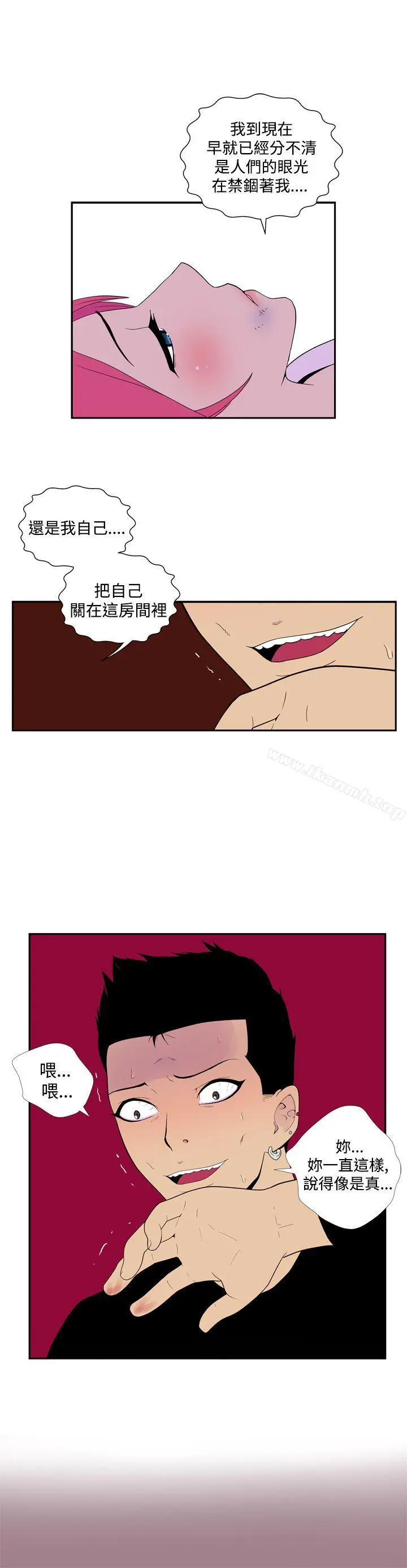 她的秘密空间(完结) - 第五十话 - page 6