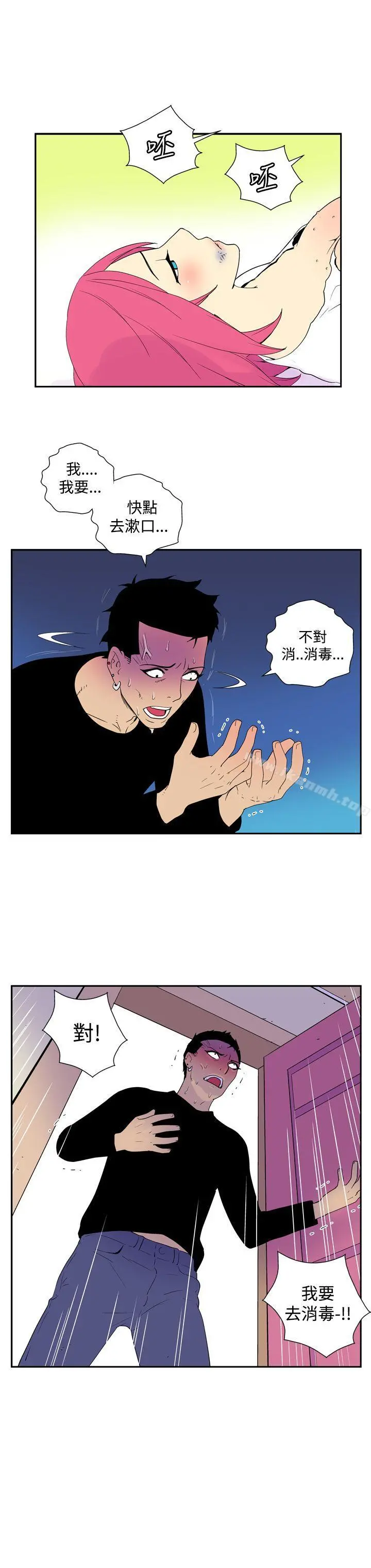 她的秘密空间(完结) - 第五十话 - page 9
