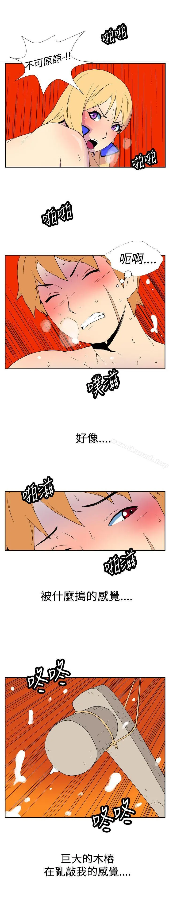 她的秘密空间(完结) - 第十七话 - page 3