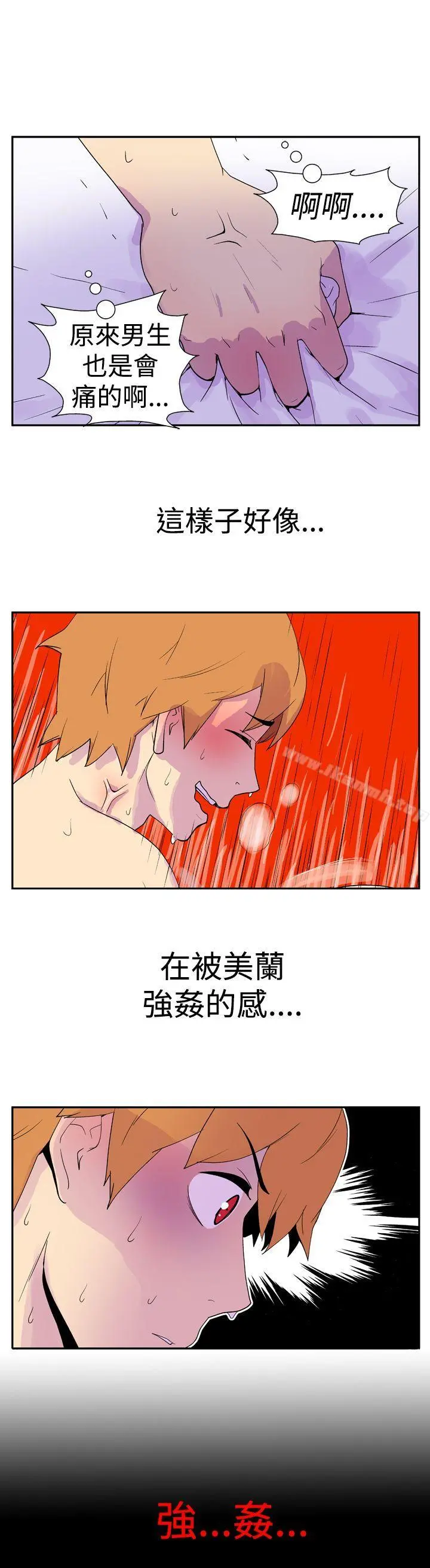 她的秘密空间(完结) - 第十七话 - page 4