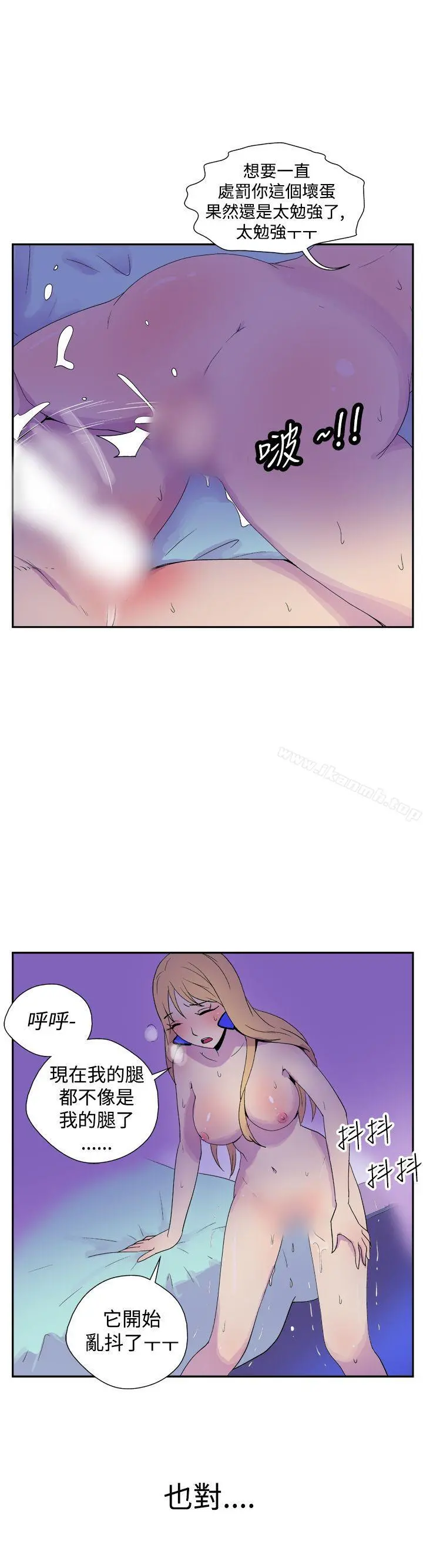她的秘密空间(完结) - 第十七话 - page 6